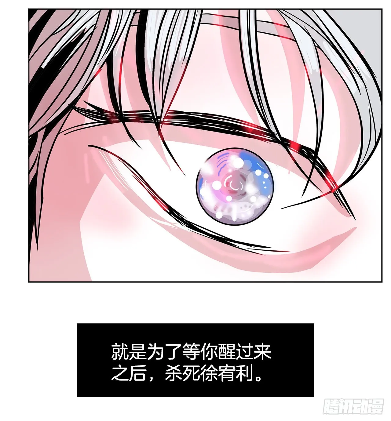 27.扭曲的记忆 第36页