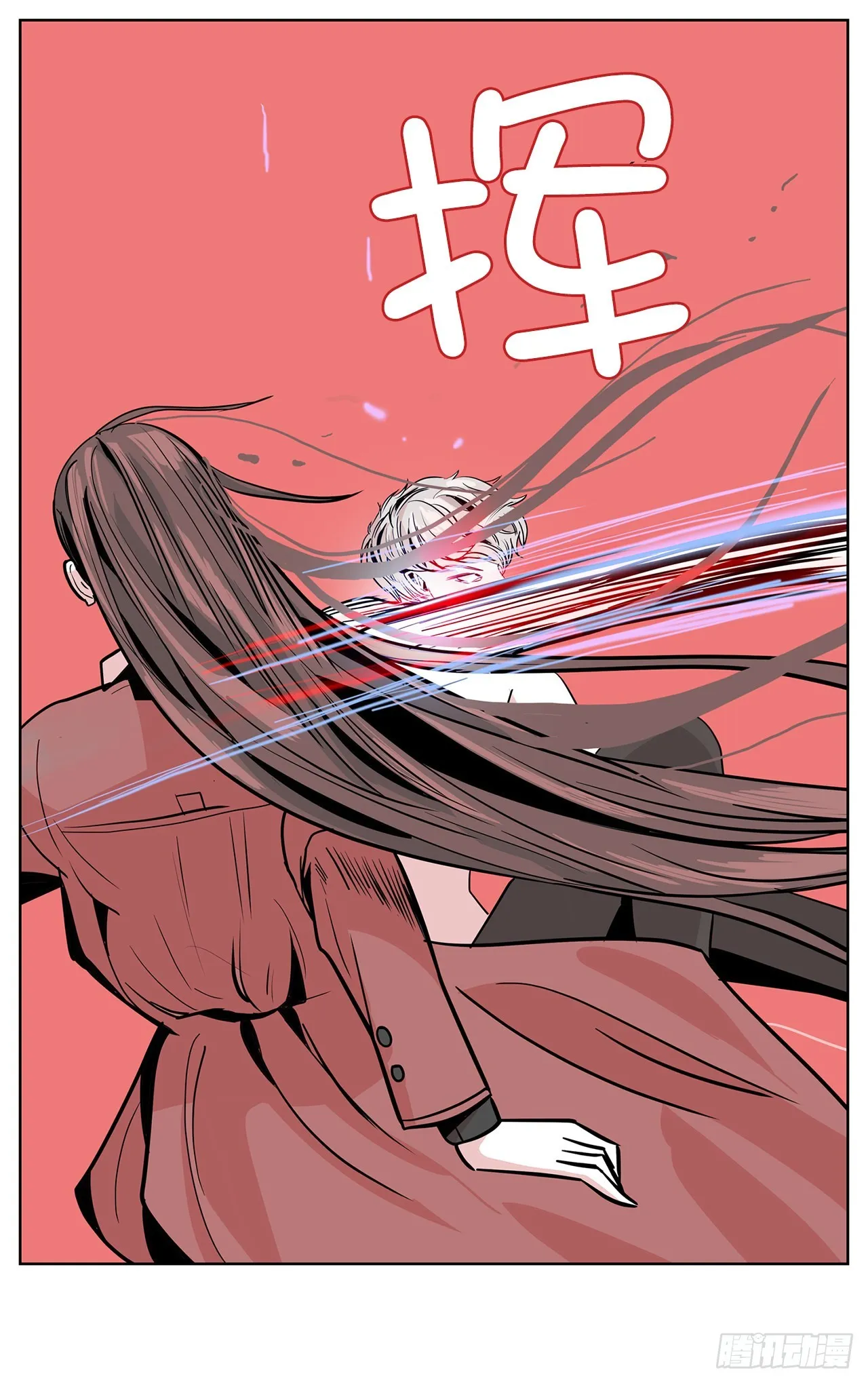 27.扭曲的记忆 第39页
