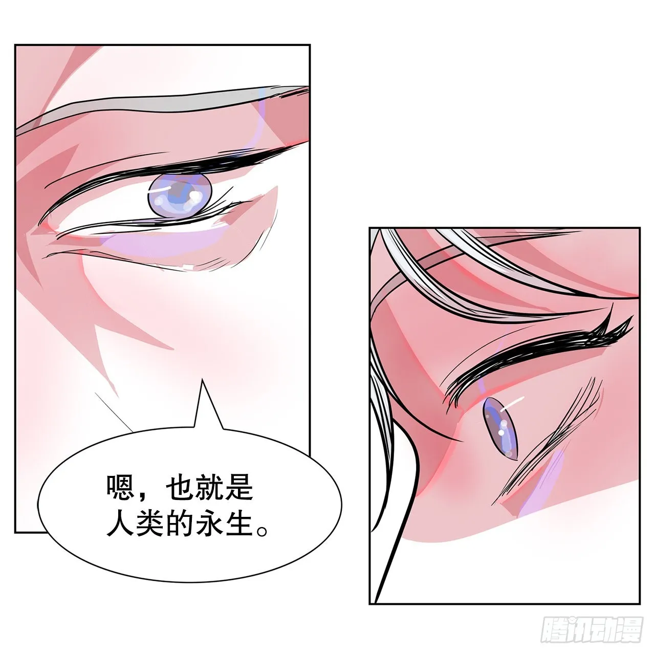27.扭曲的记忆 第44页