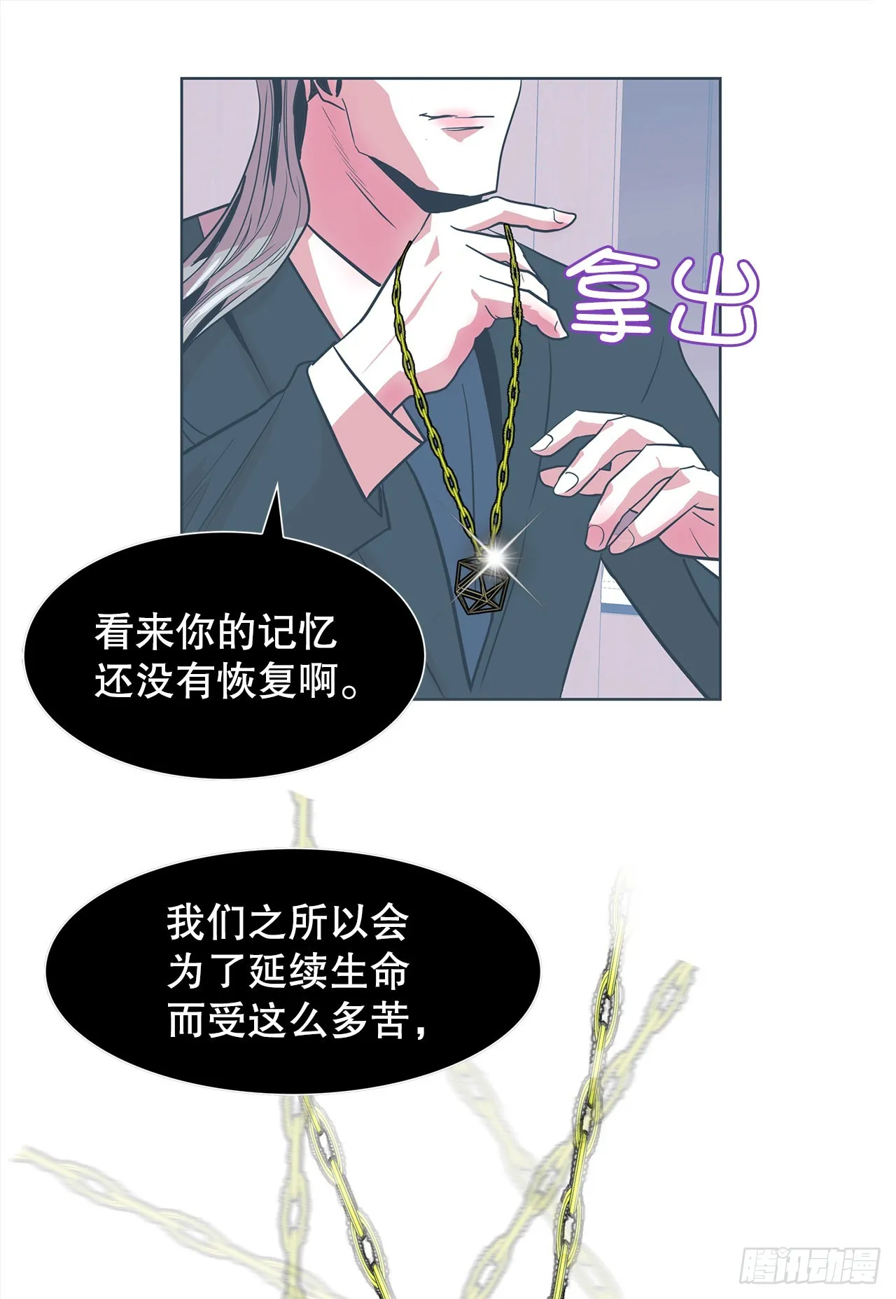 27.扭曲的记忆 第46页