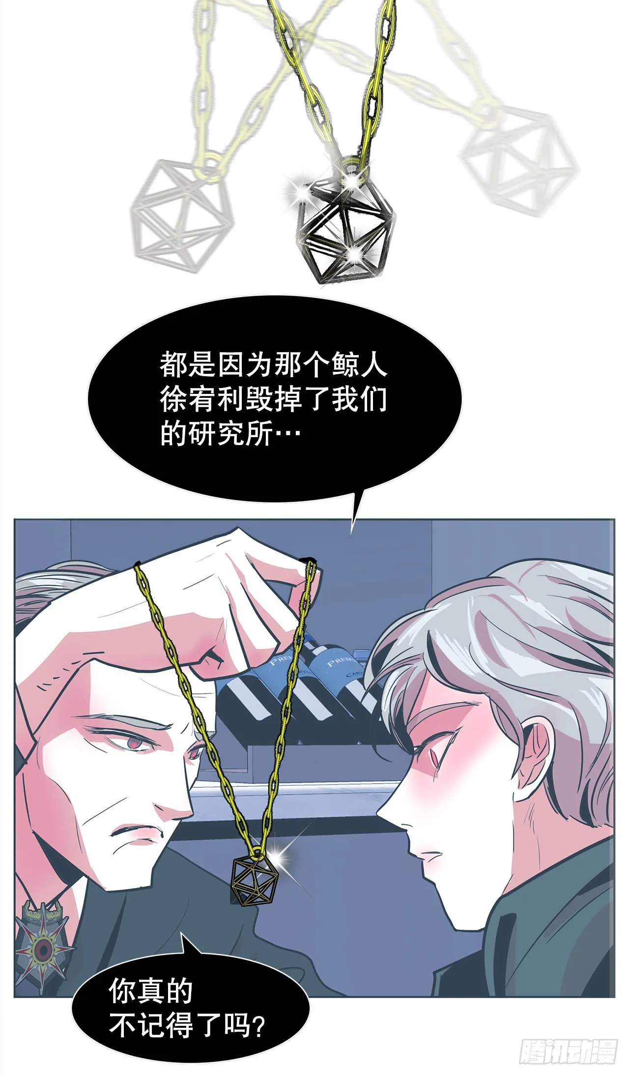 27.扭曲的记忆 第47页