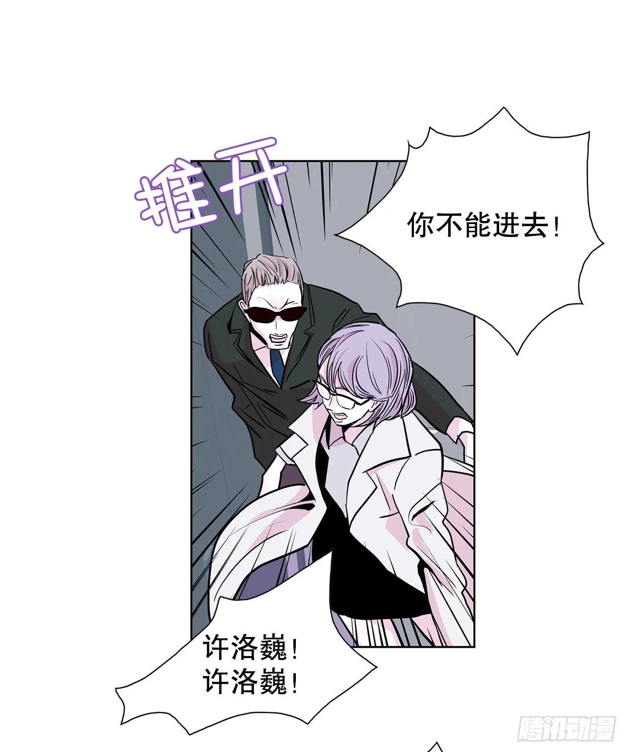 27.扭曲的记忆 第49页