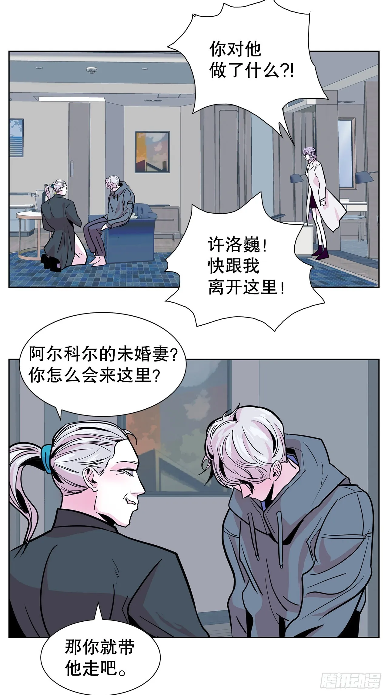 27.扭曲的记忆 第50页