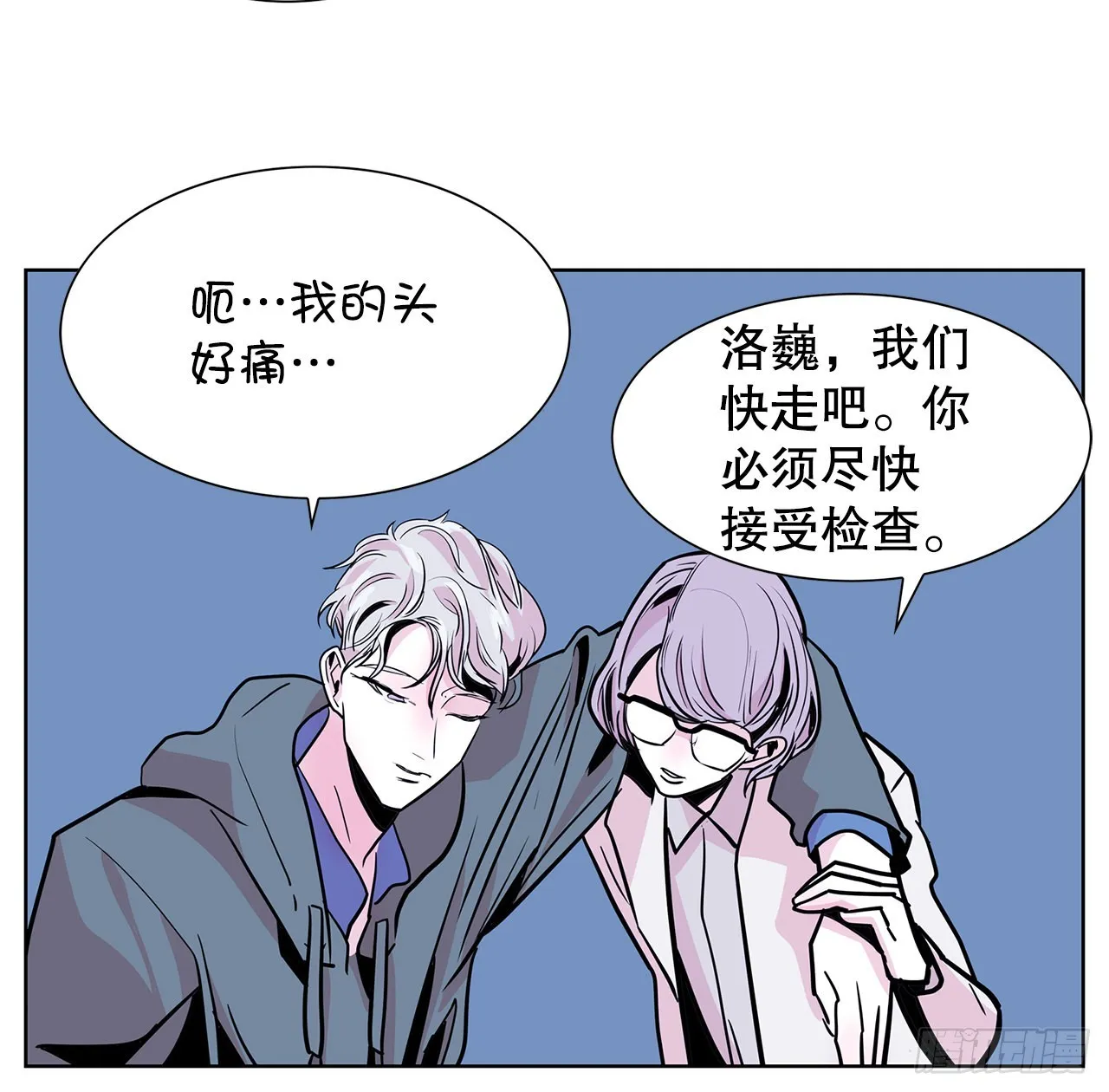 27.扭曲的记忆 第51页