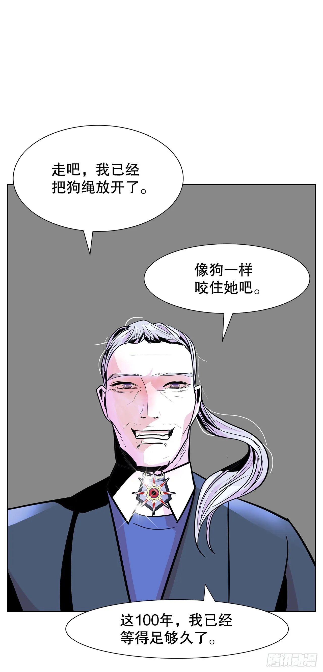 27.扭曲的记忆 第52页