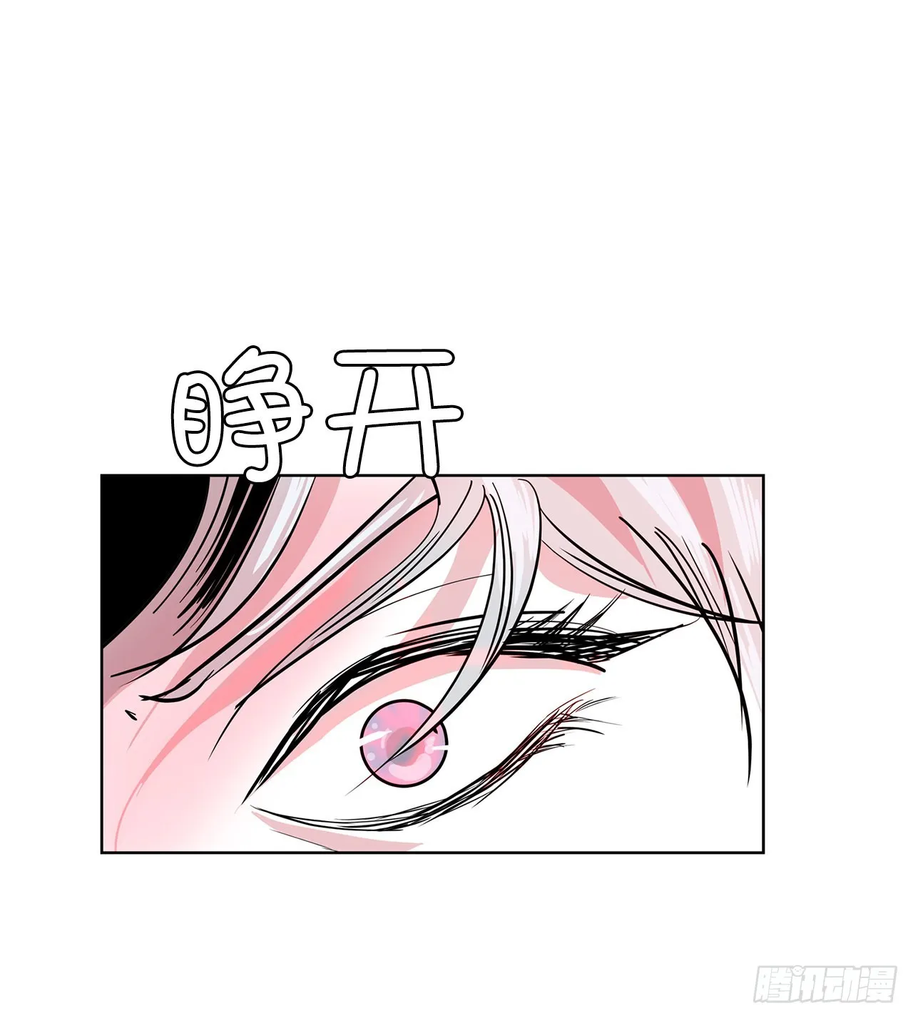 27.扭曲的记忆 第54页