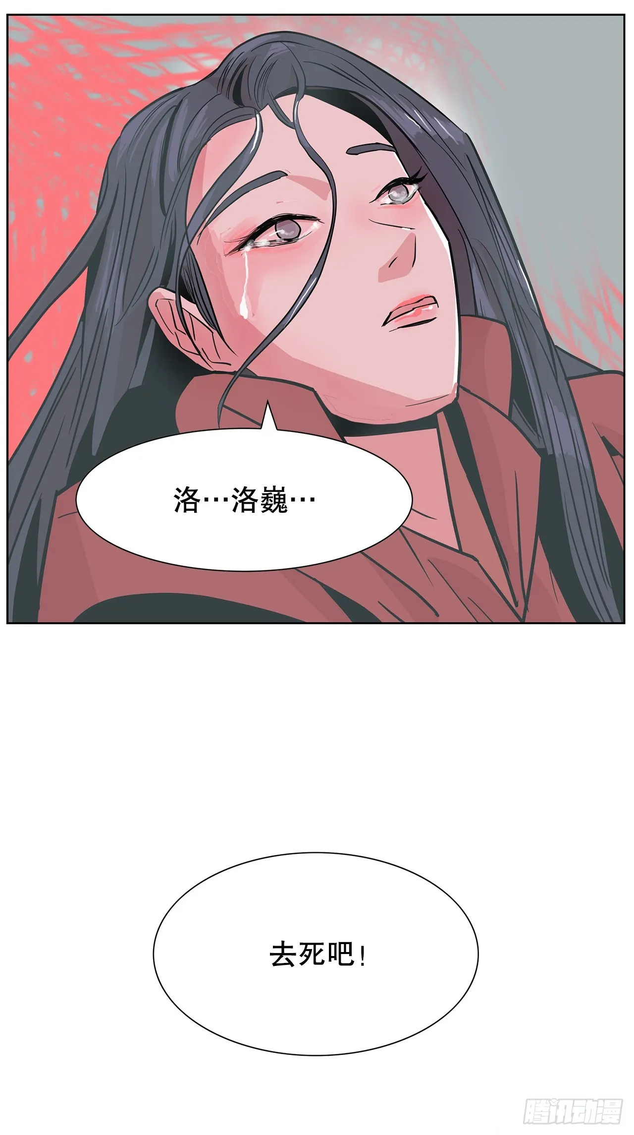 27.扭曲的记忆 第58页