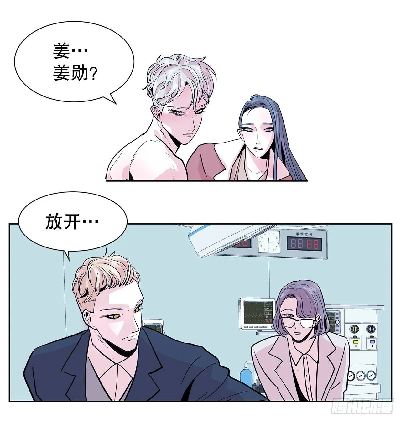 28.杀死徐宥利 第4页