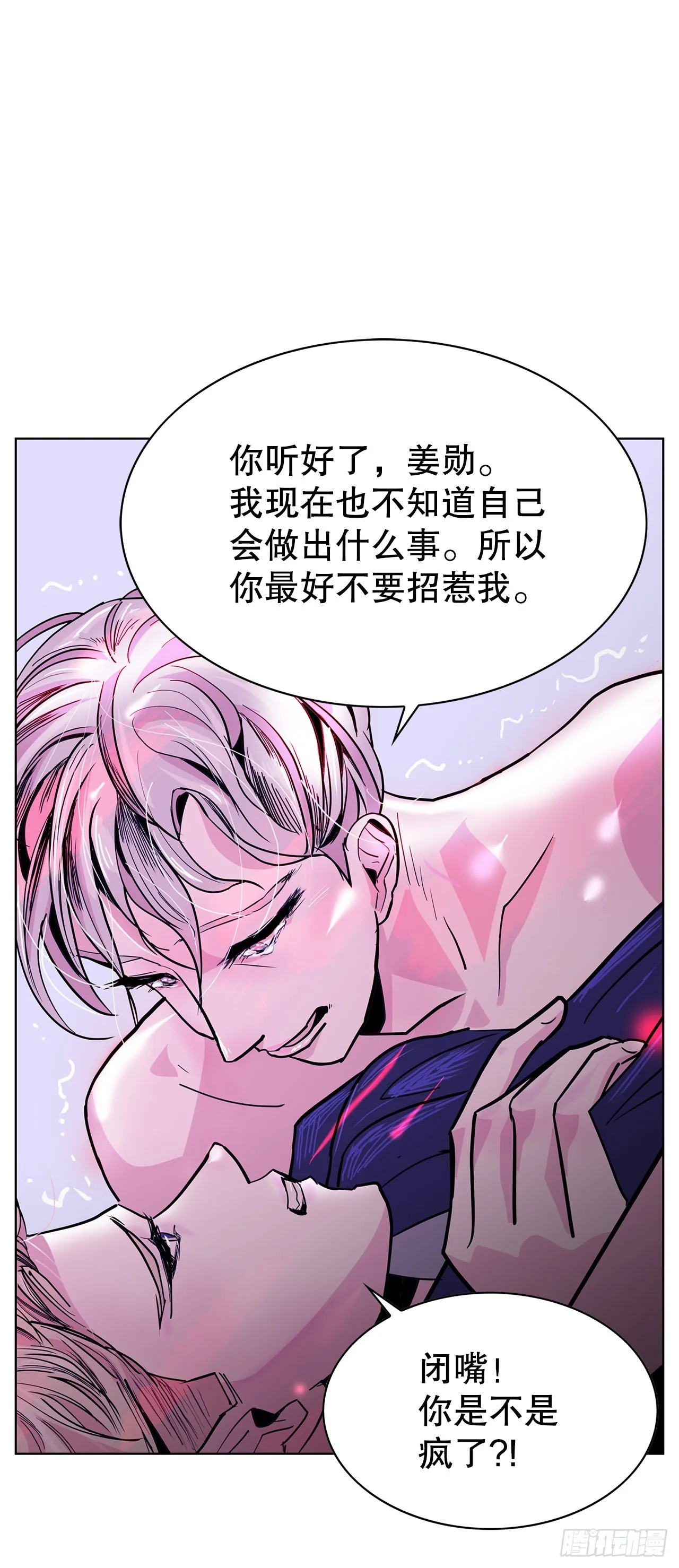 28.杀死徐宥利 第6页