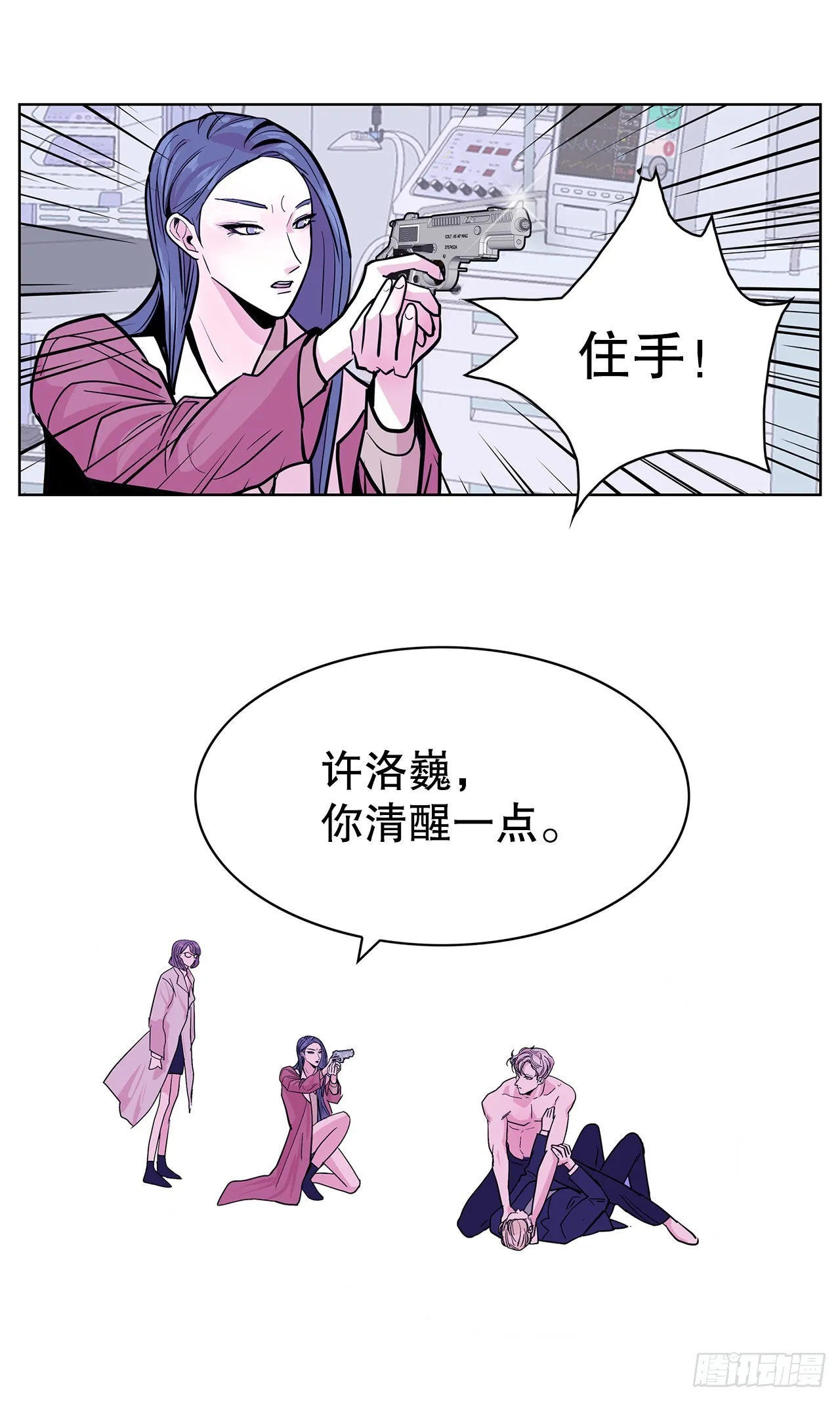 28.杀死徐宥利 第7页