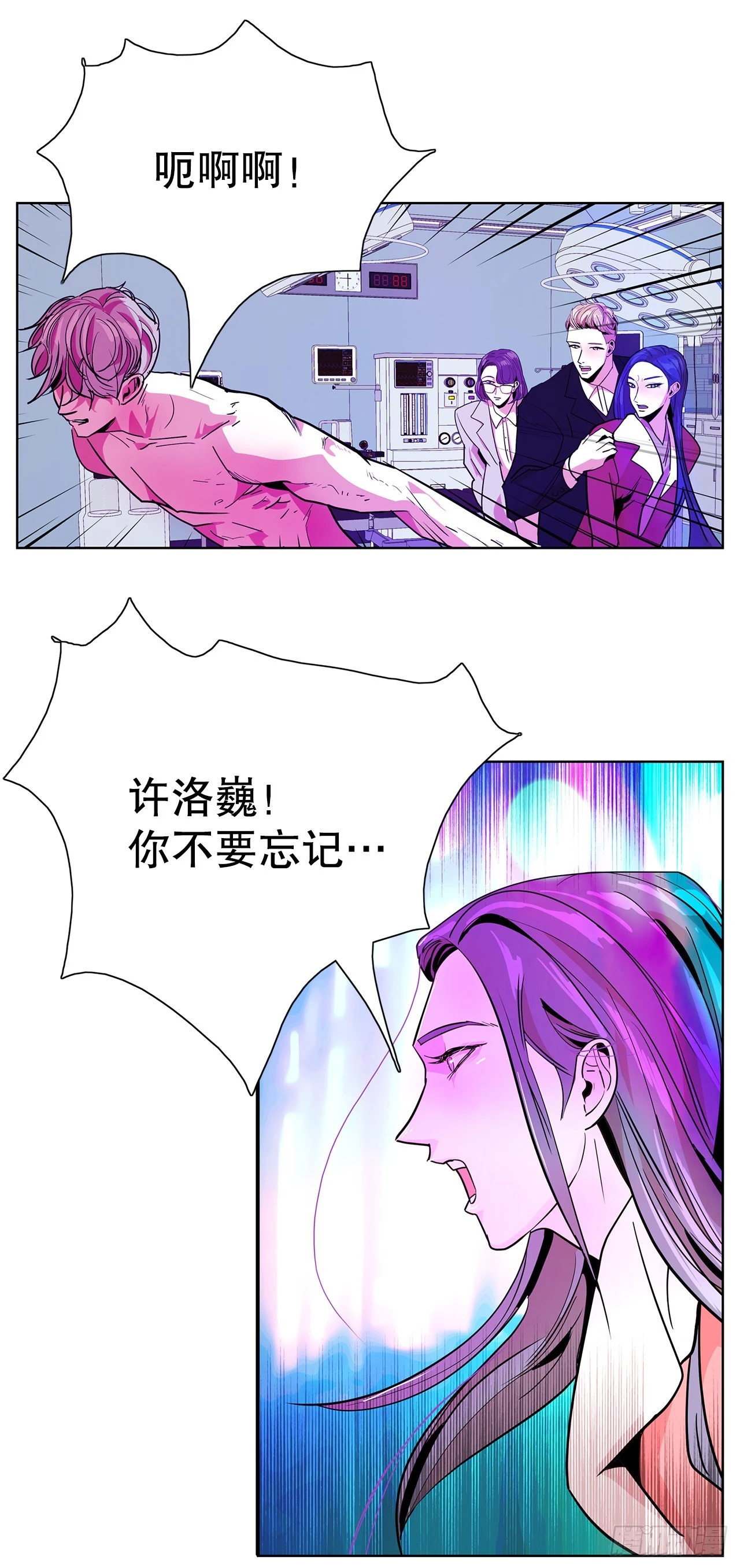 28.杀死徐宥利 第9页