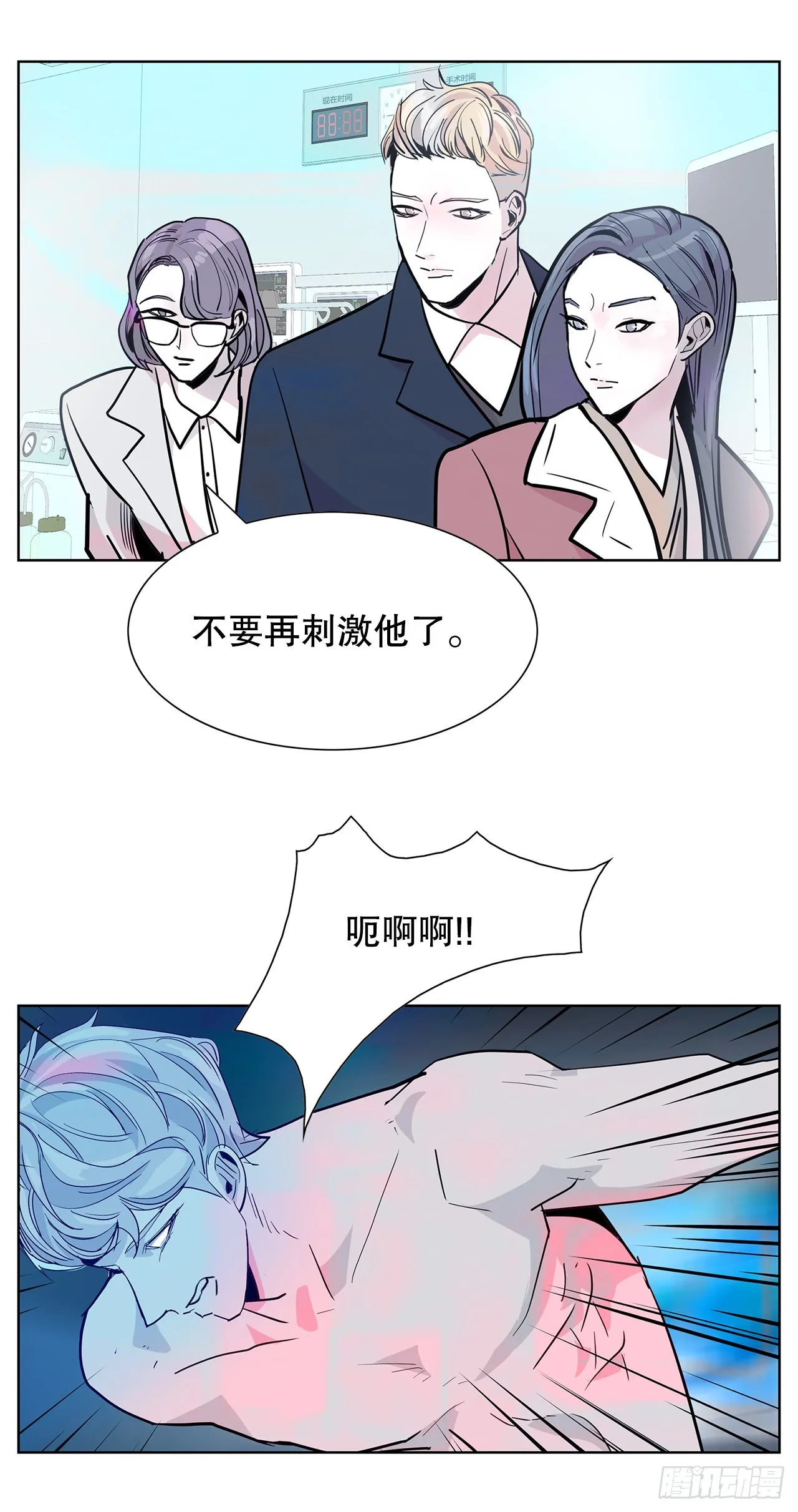 28.杀死徐宥利 第12页