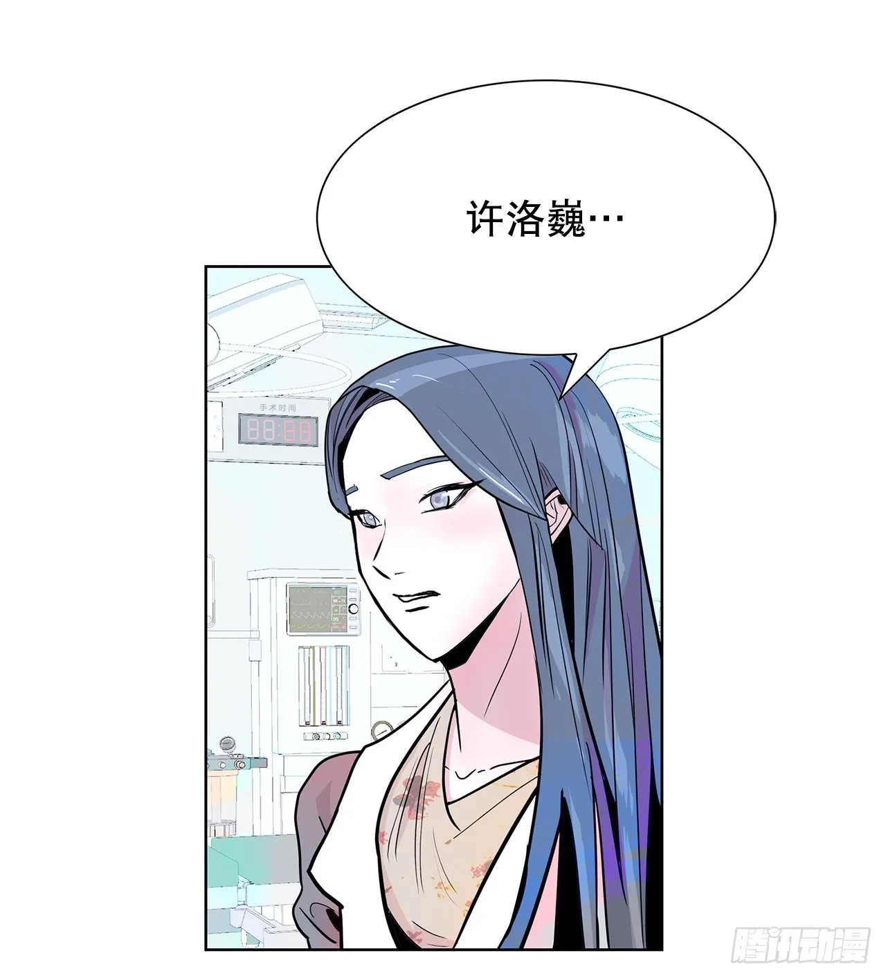 28.杀死徐宥利 第13页