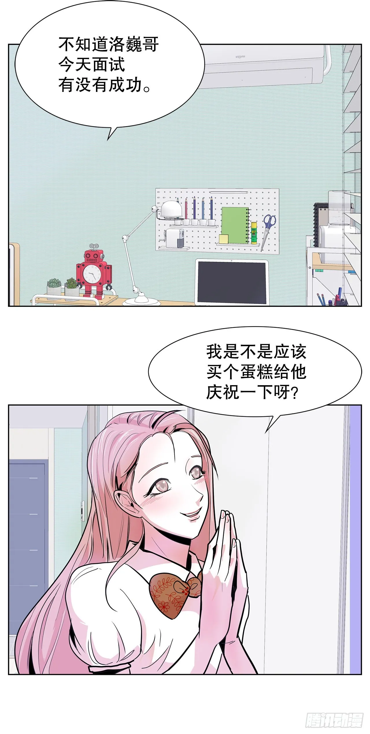 28.杀死徐宥利 第16页