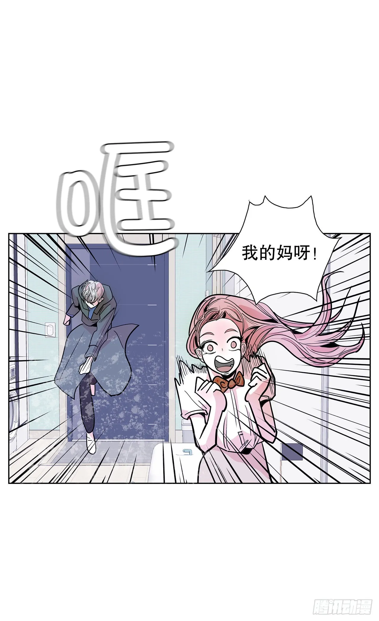 28.杀死徐宥利 第17页