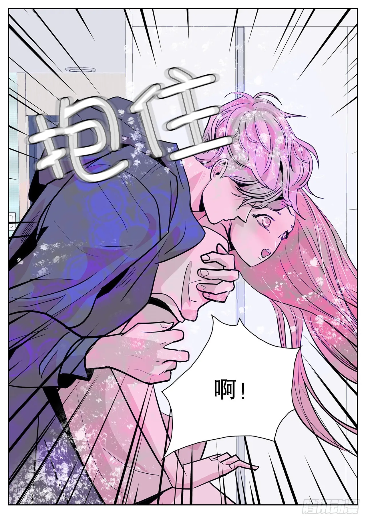 28.杀死徐宥利 第18页