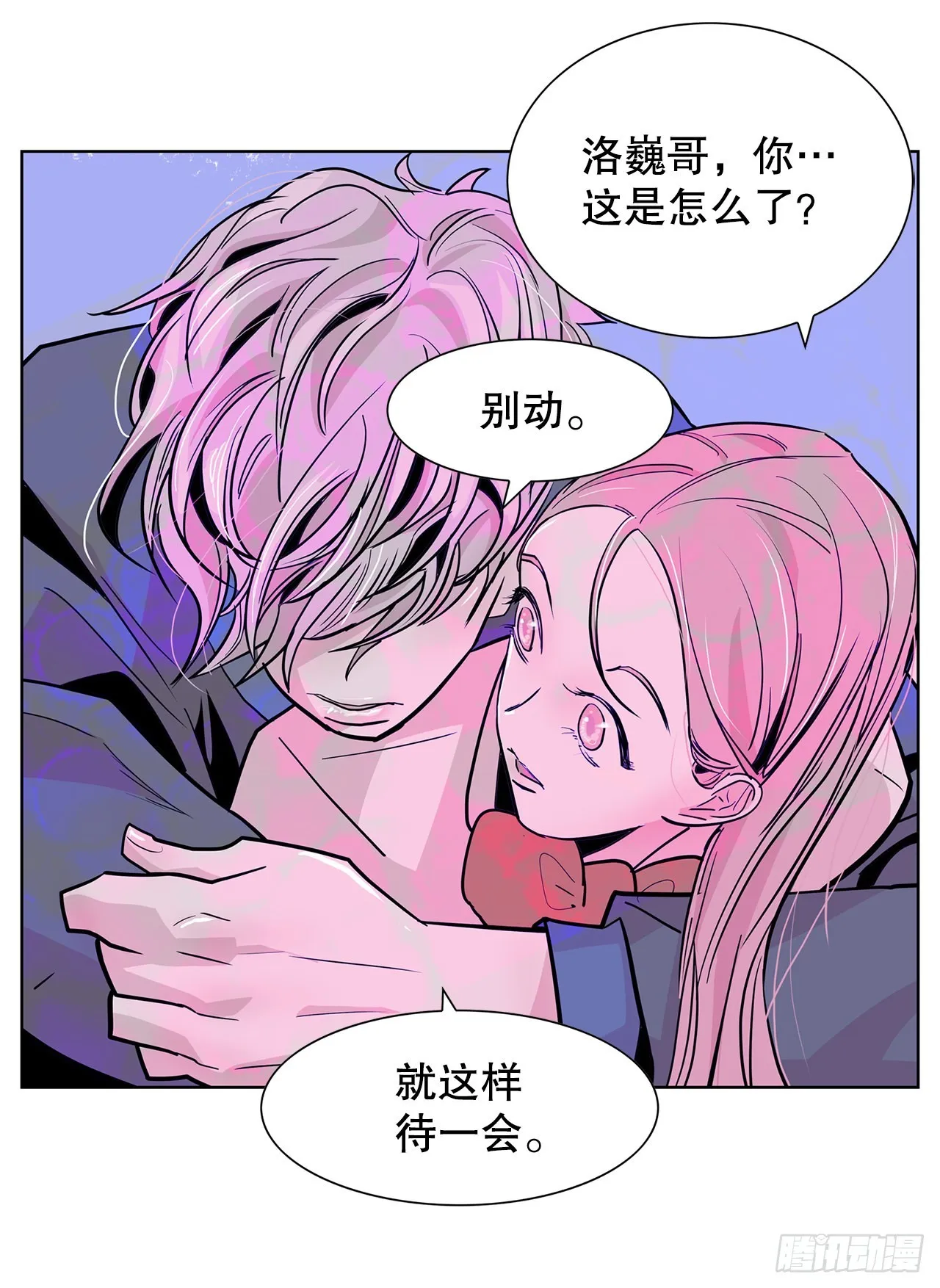 28.杀死徐宥利 第19页