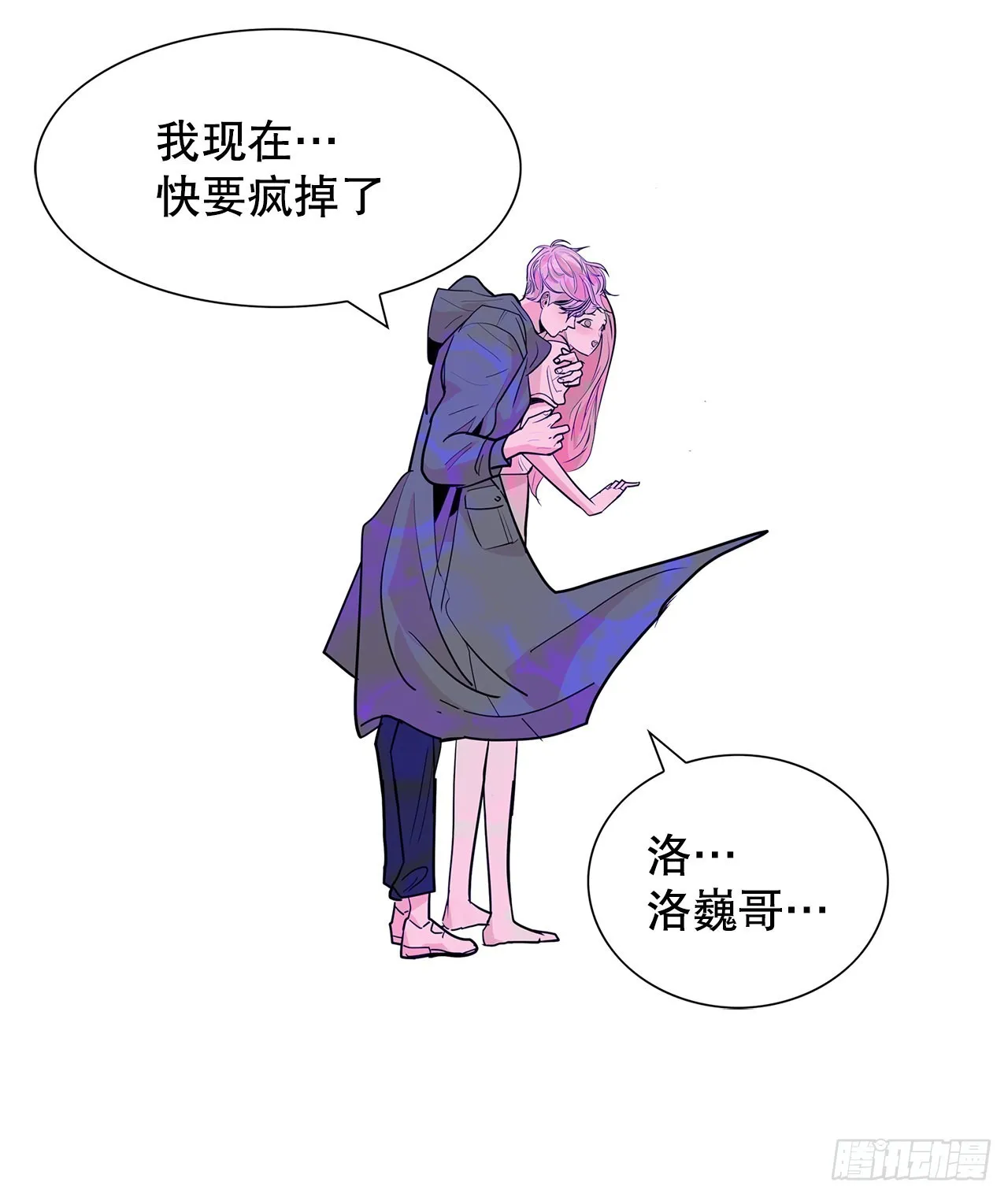 28.杀死徐宥利 第20页