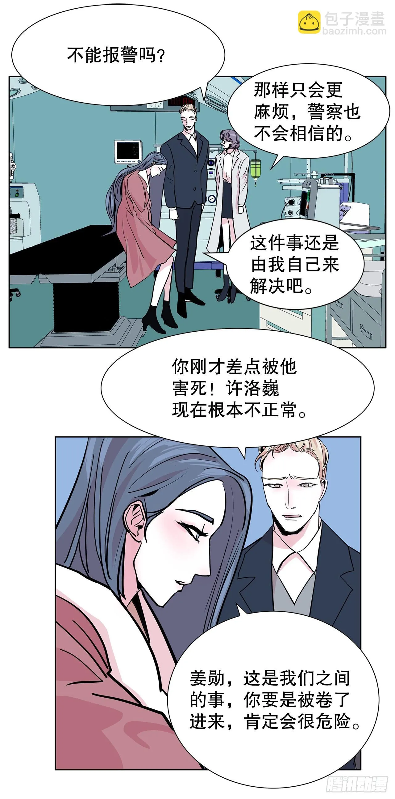 28.杀死徐宥利 第21页