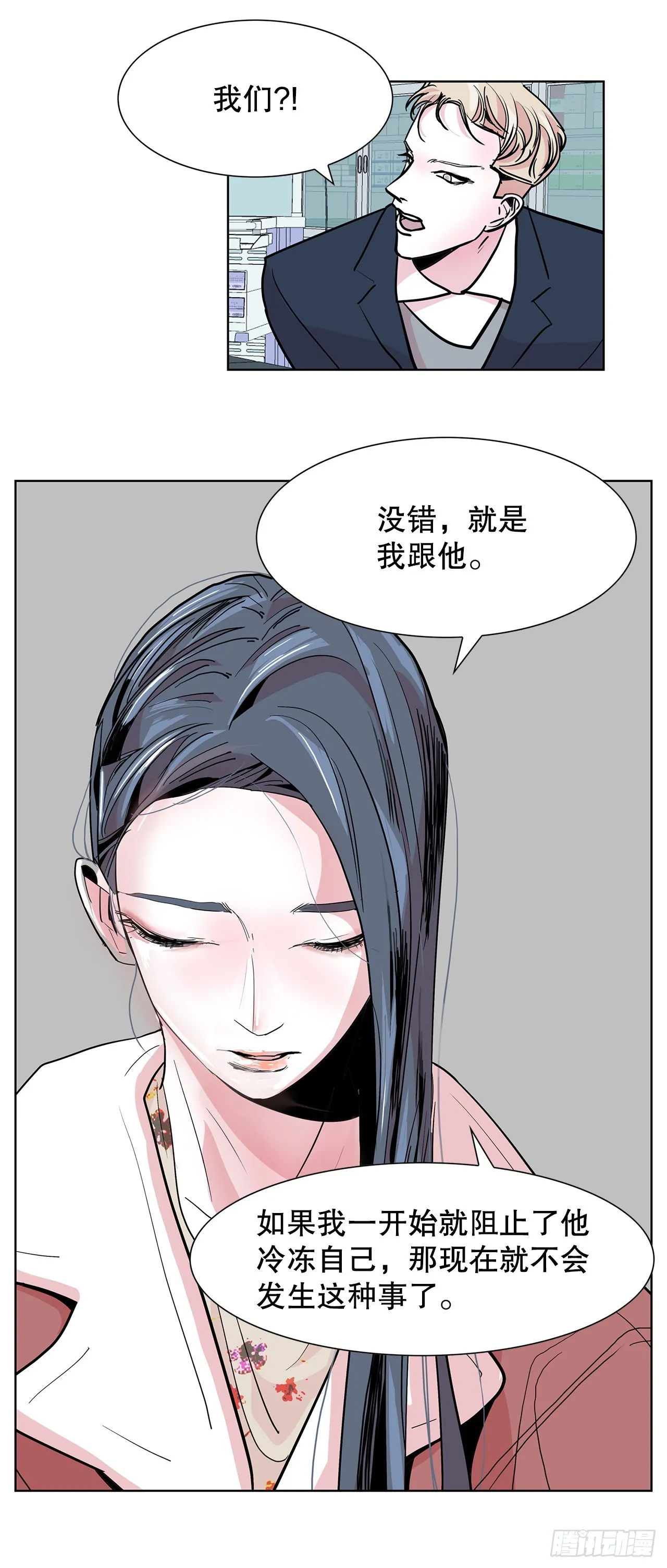 28.杀死徐宥利 第22页