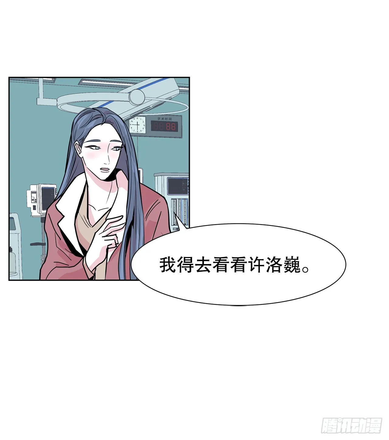 28.杀死徐宥利 第23页