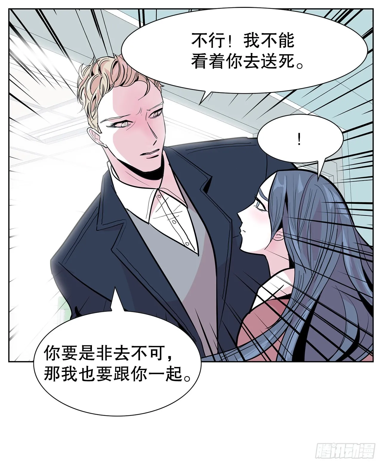 28.杀死徐宥利 第24页