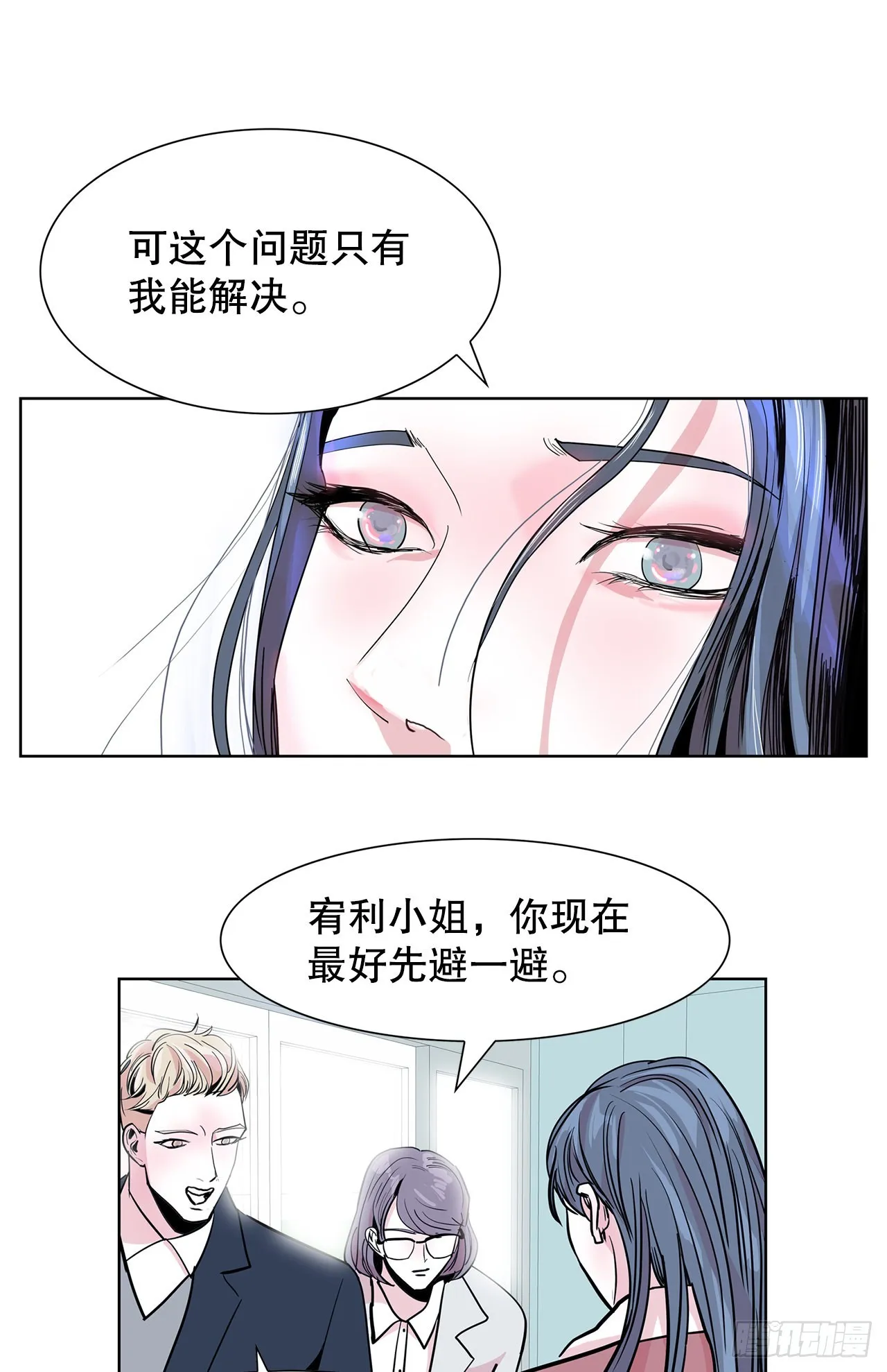 28.杀死徐宥利 第25页