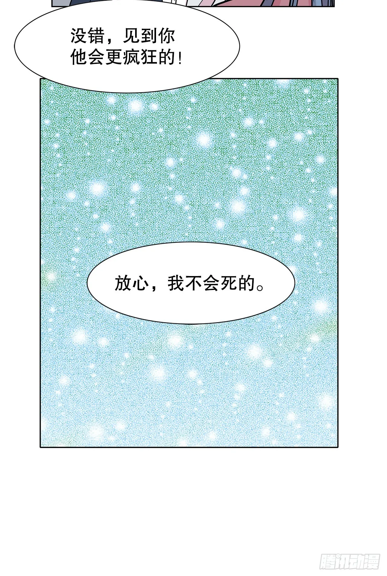 28.杀死徐宥利 第26页