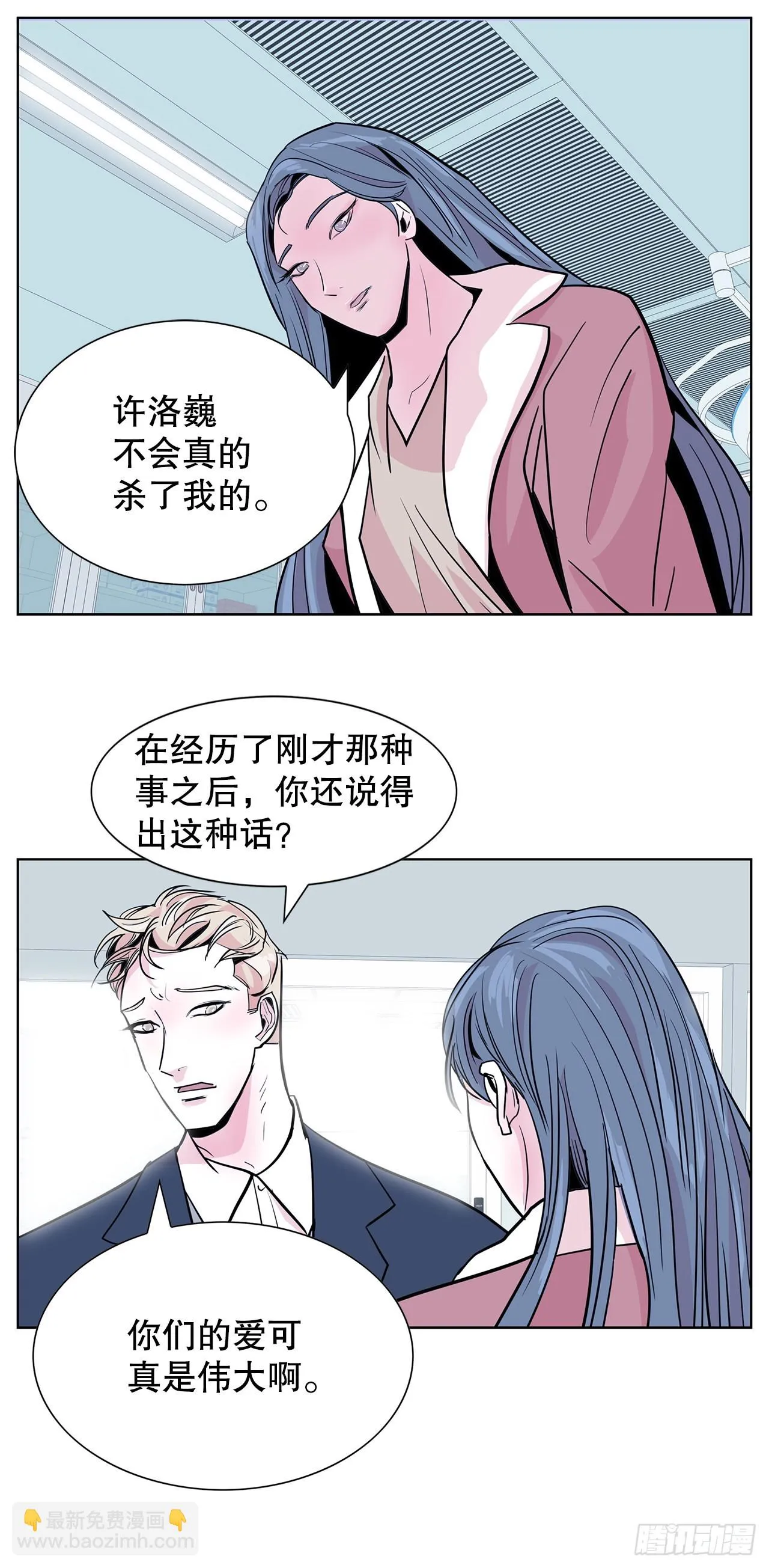 28.杀死徐宥利 第27页