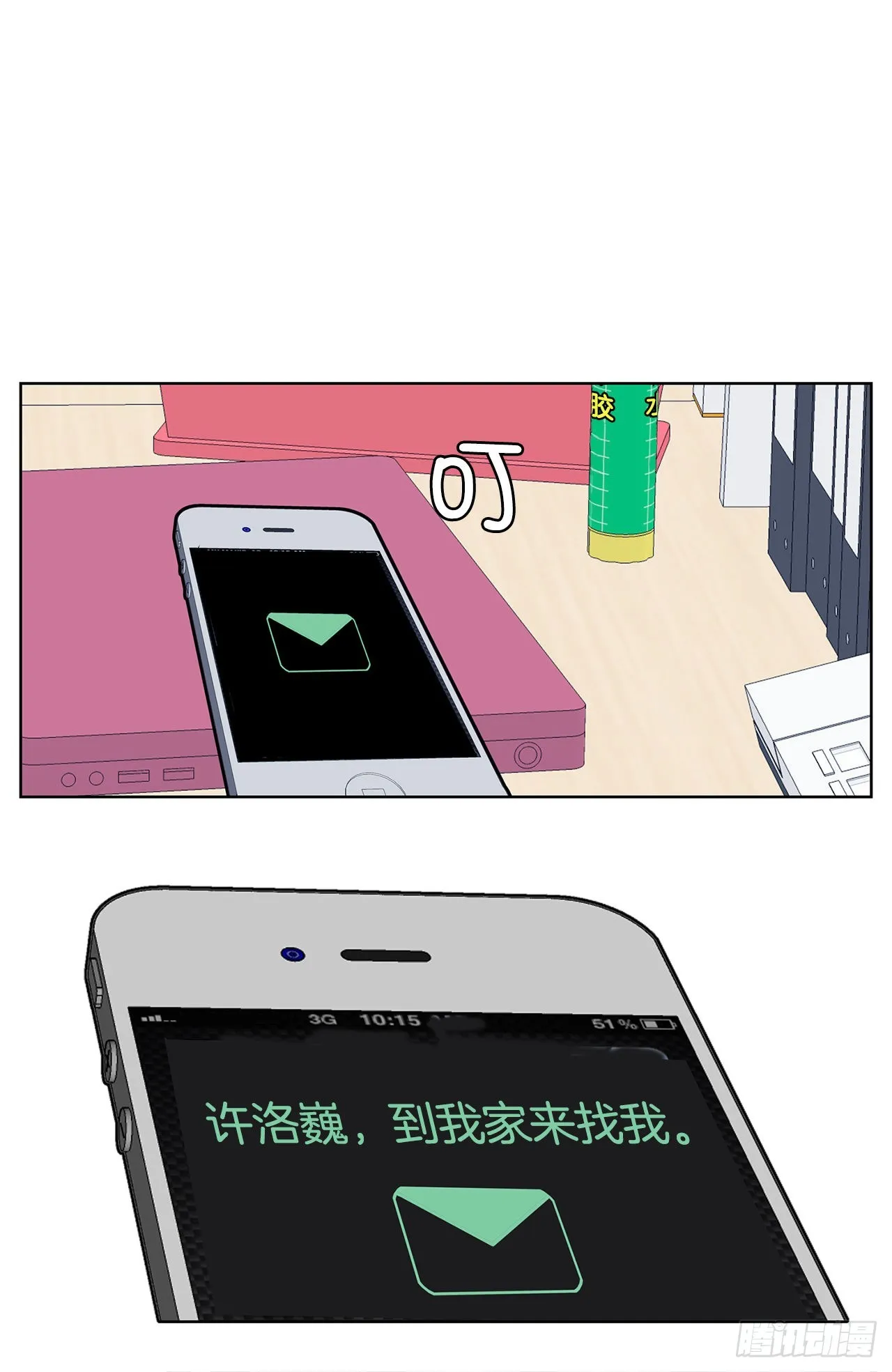 28.杀死徐宥利 第30页