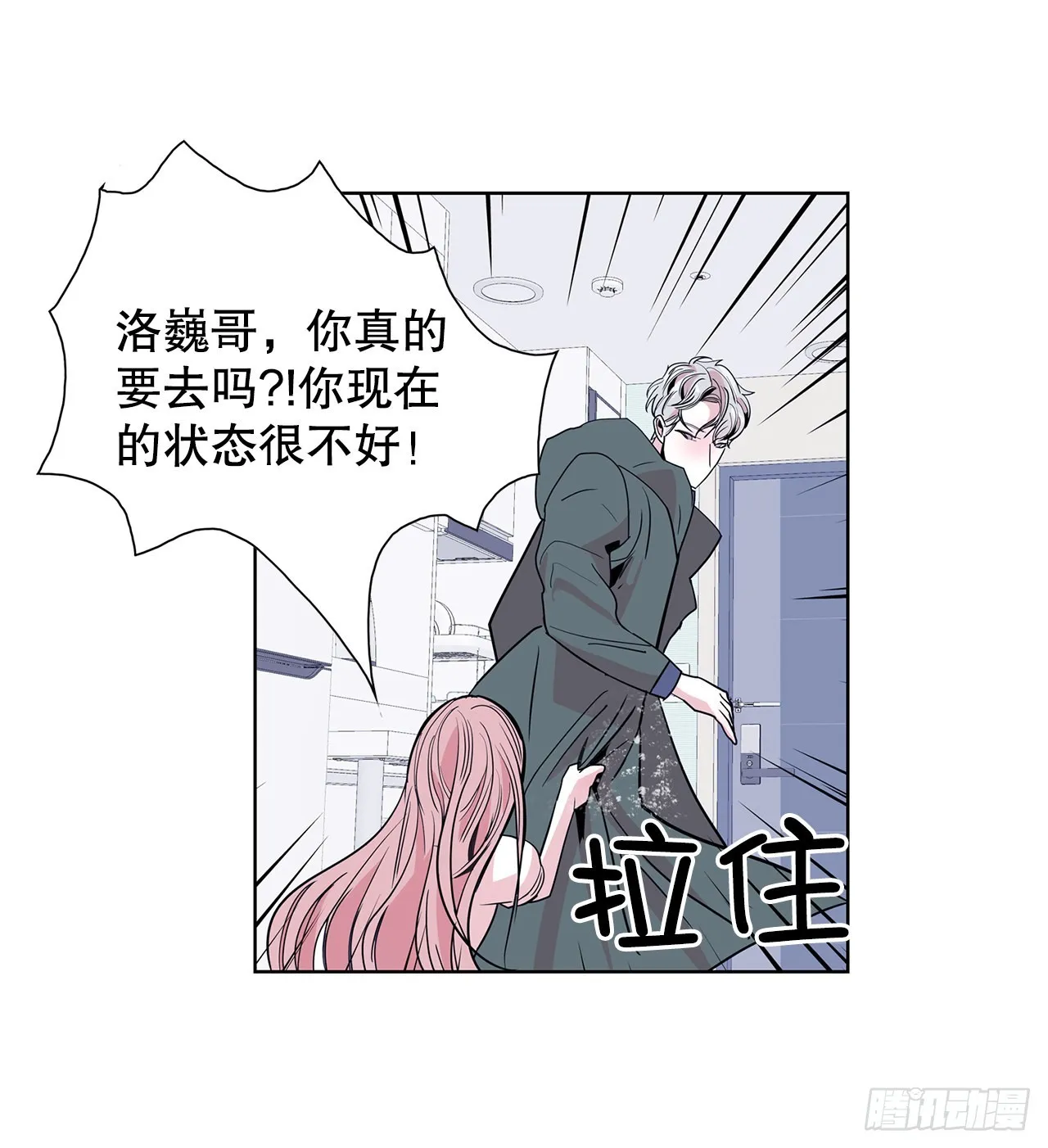 28.杀死徐宥利 第31页
