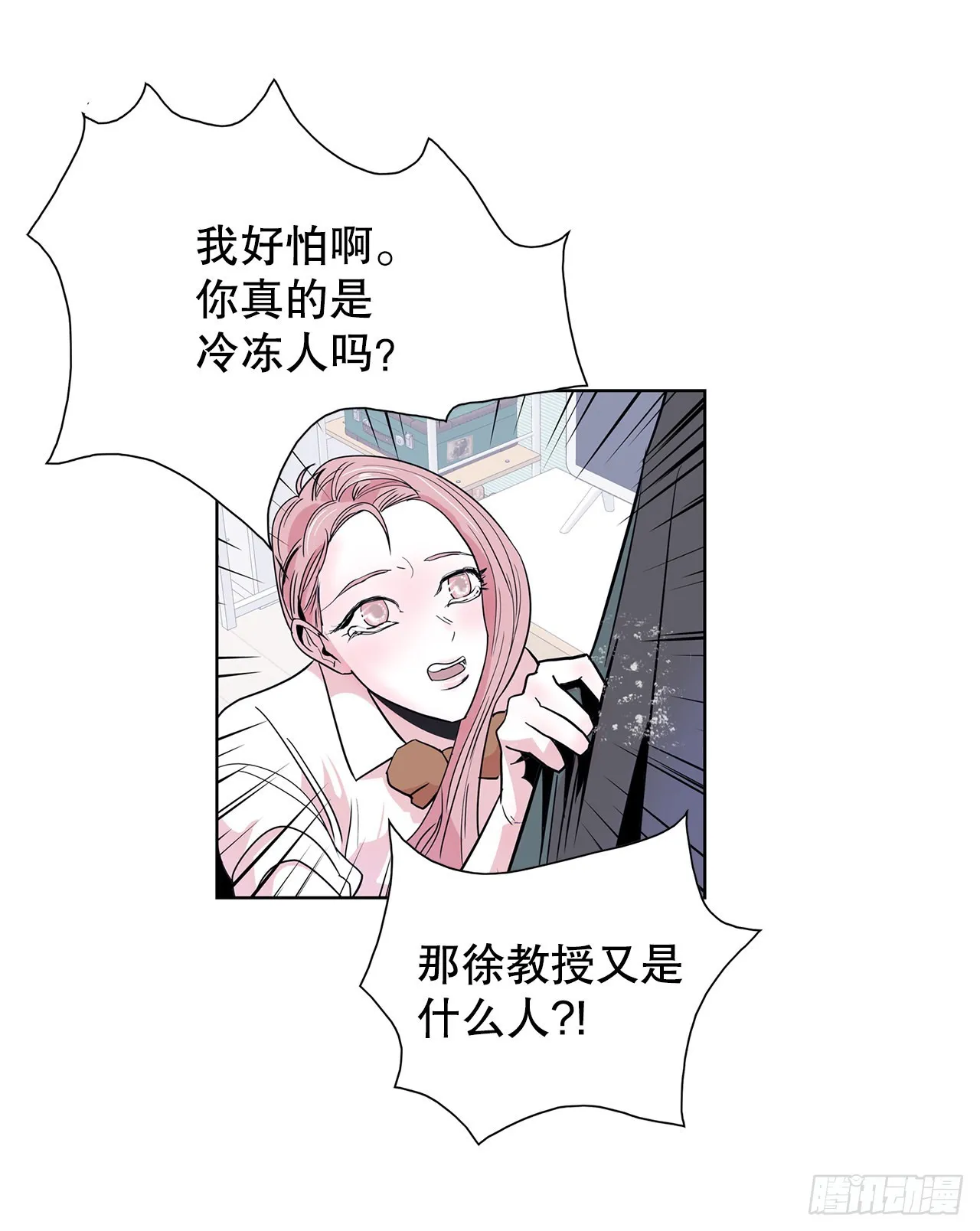 28.杀死徐宥利 第32页