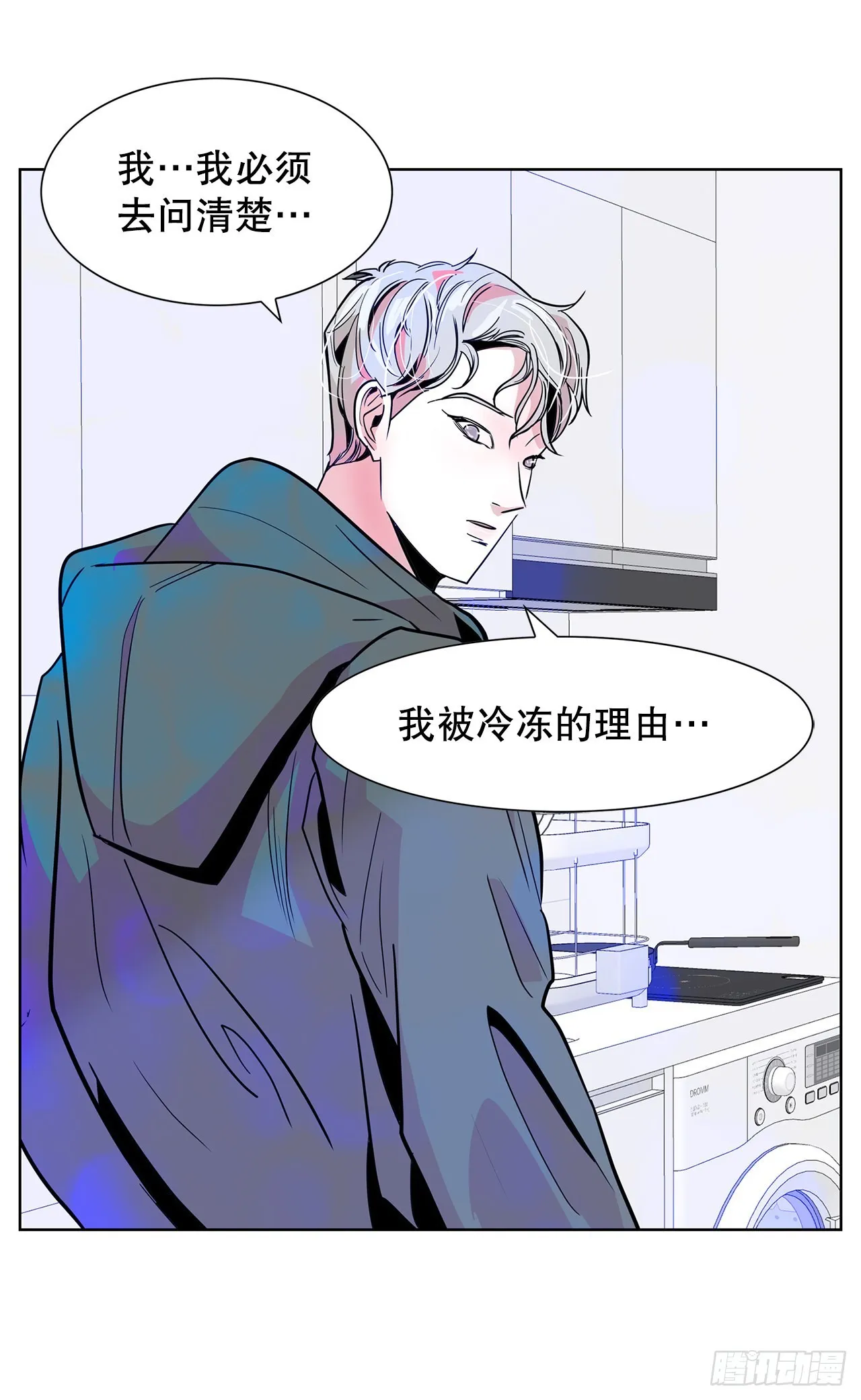 28.杀死徐宥利 第33页