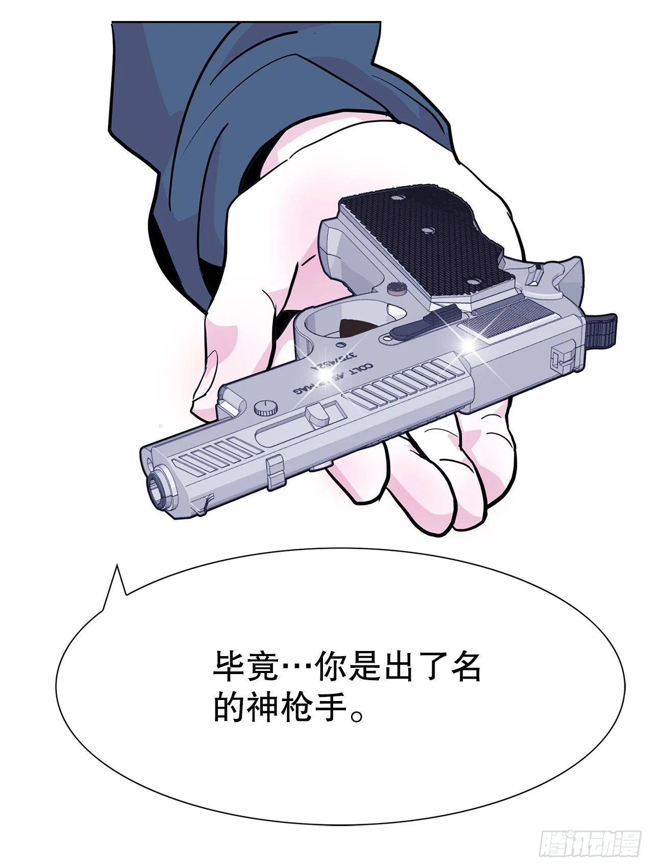 28.杀死徐宥利 第37页