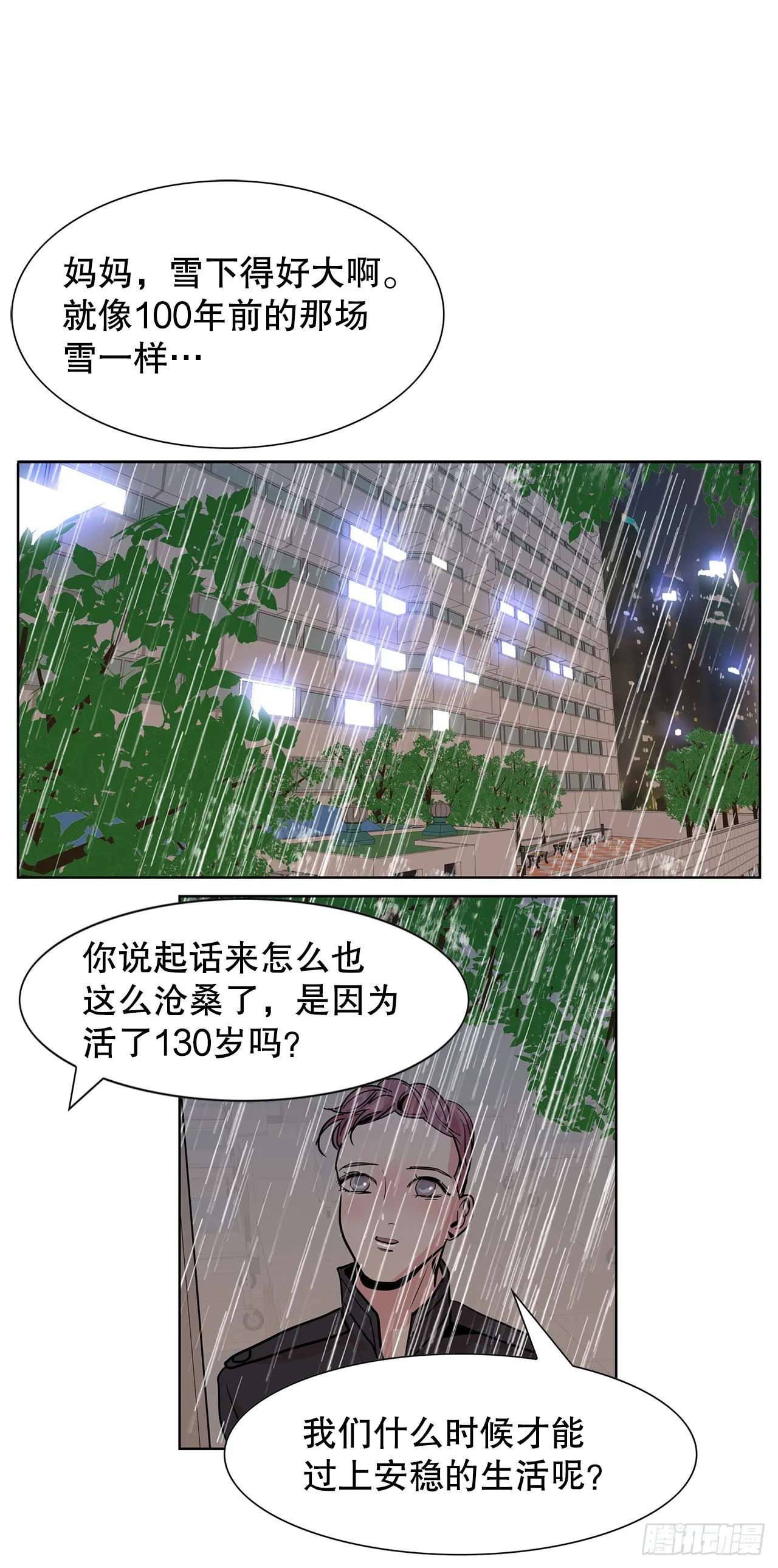 28.杀死徐宥利 第39页
