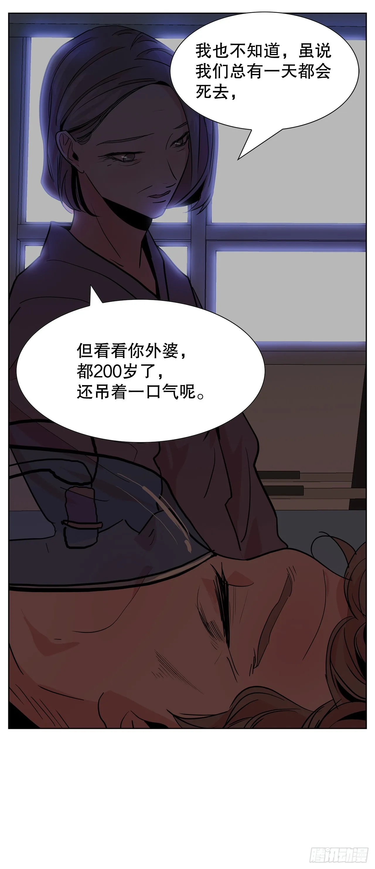 28.杀死徐宥利 第40页