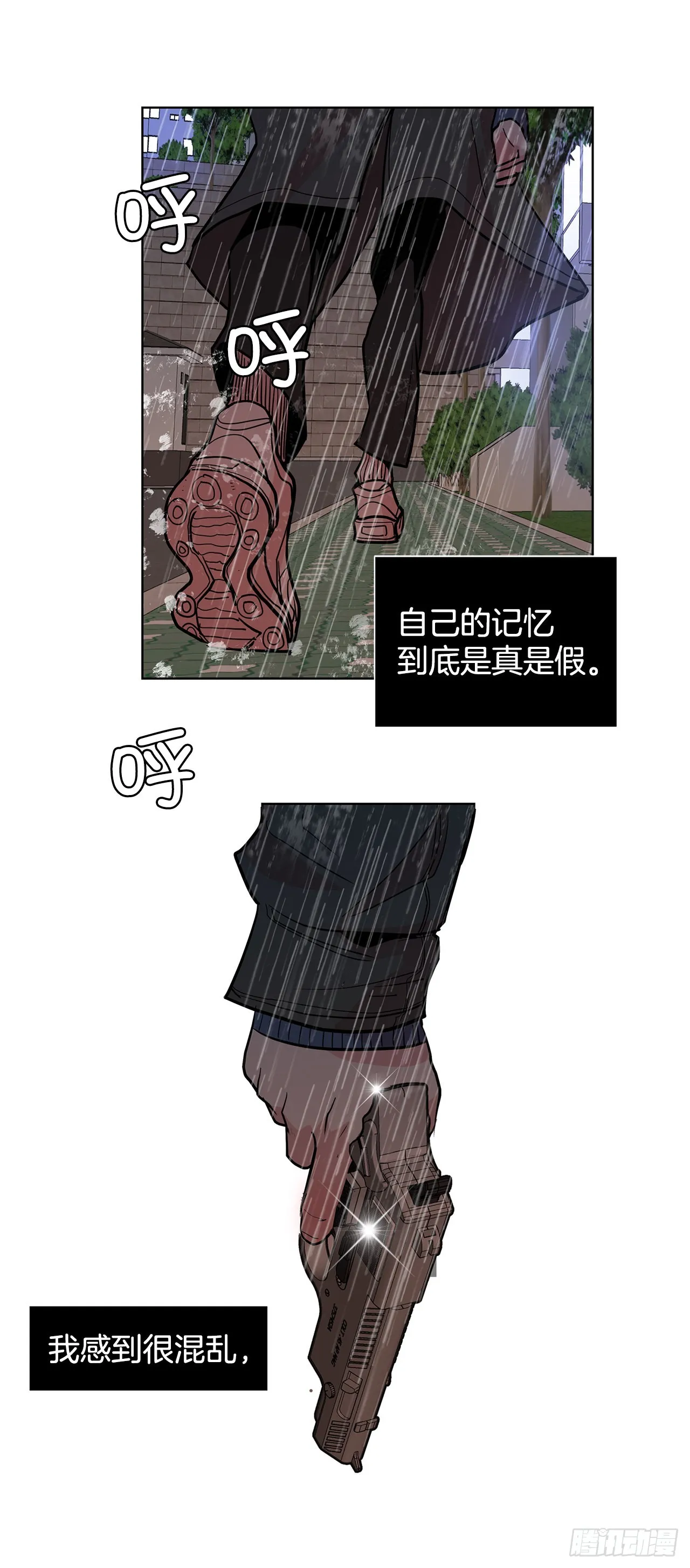 28.杀死徐宥利 第43页