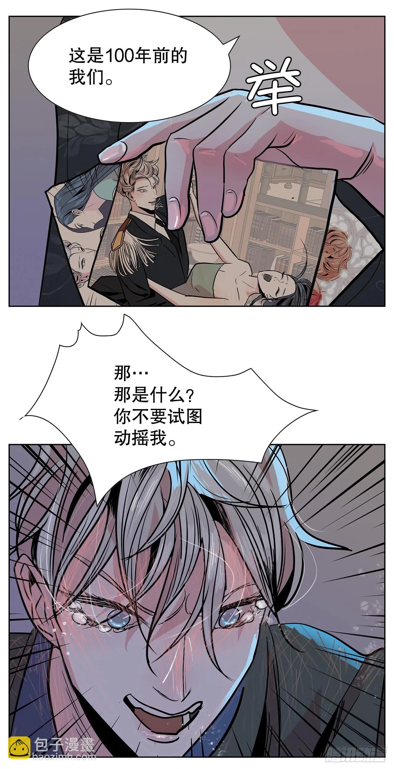 29.一百年以前 第5页