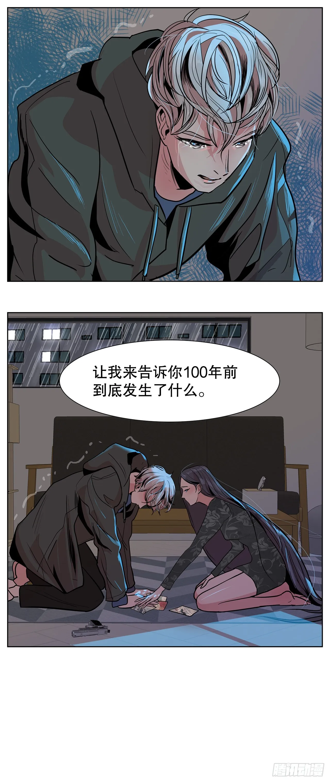 29.一百年以前 第23页