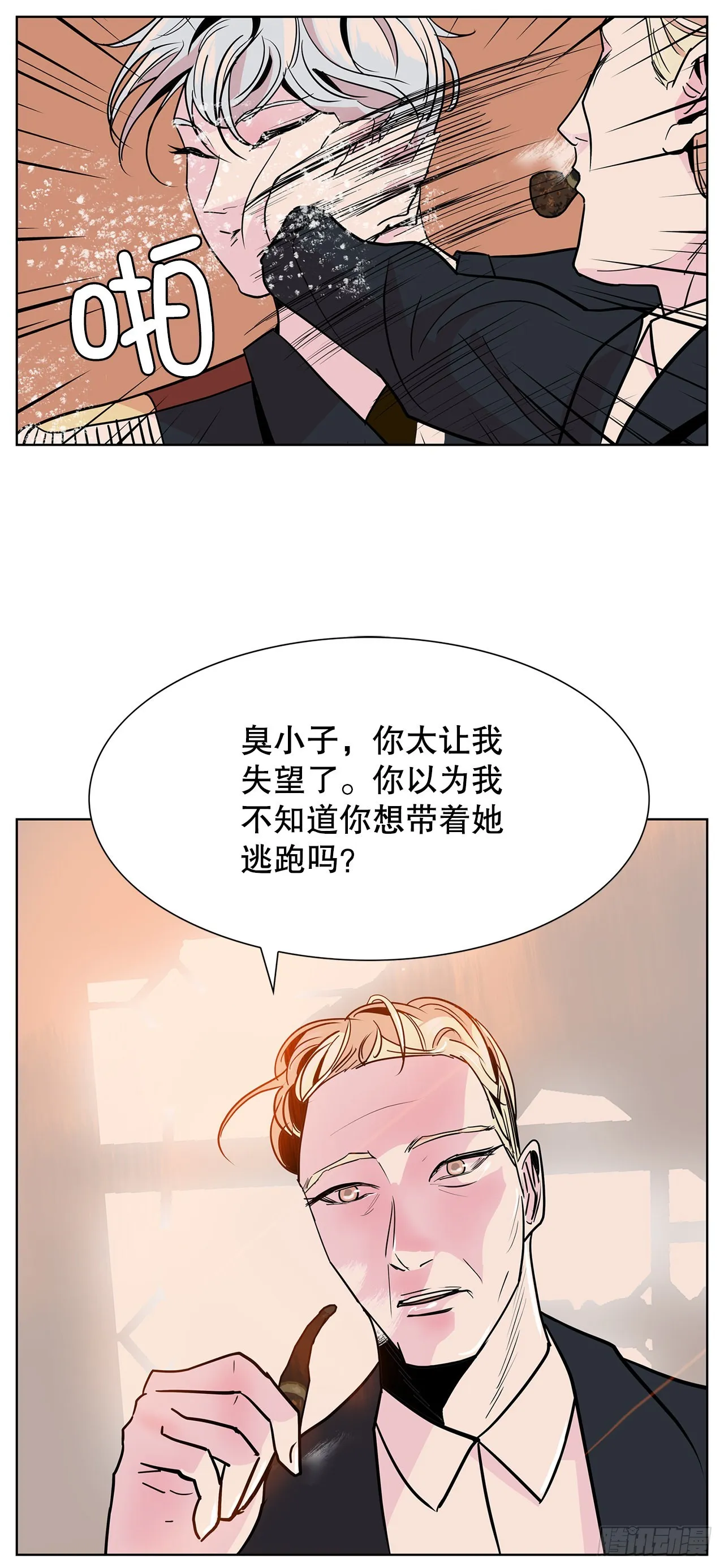 29.一百年以前 第35页