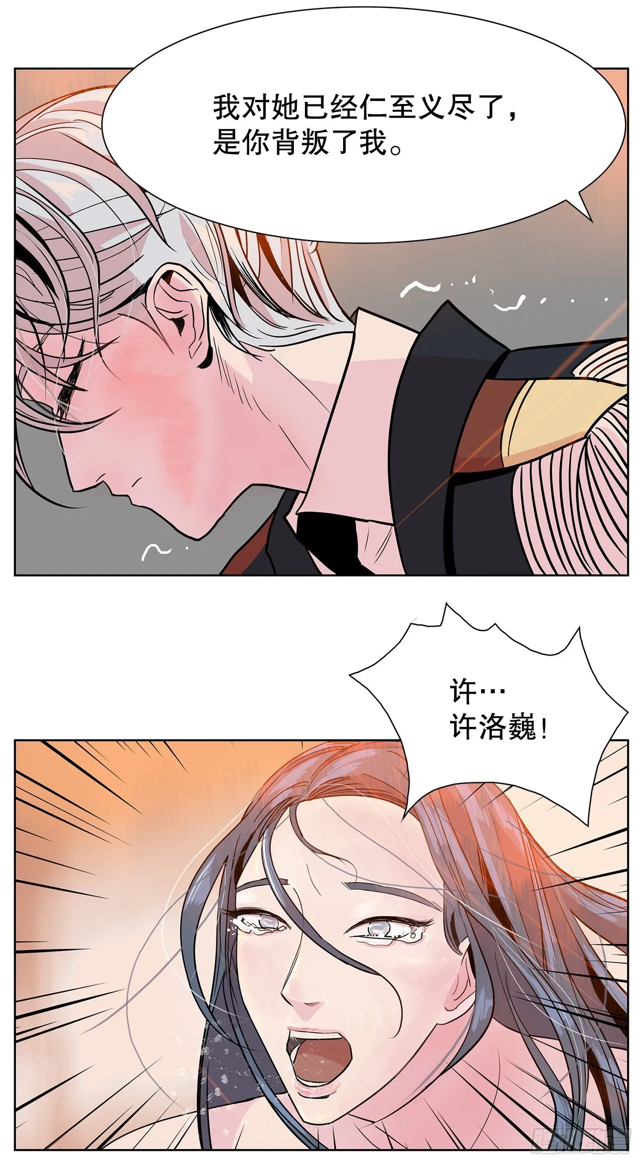 29.一百年以前 第36页