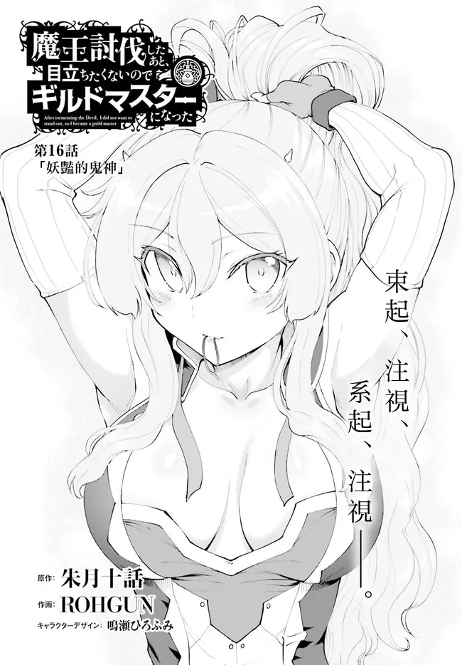 第16.1话 第1页