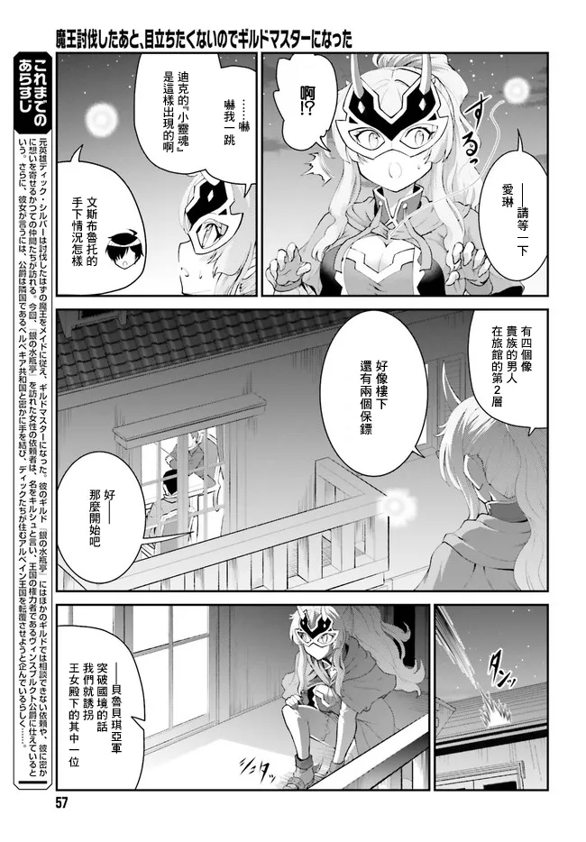 第16.1话 第3页