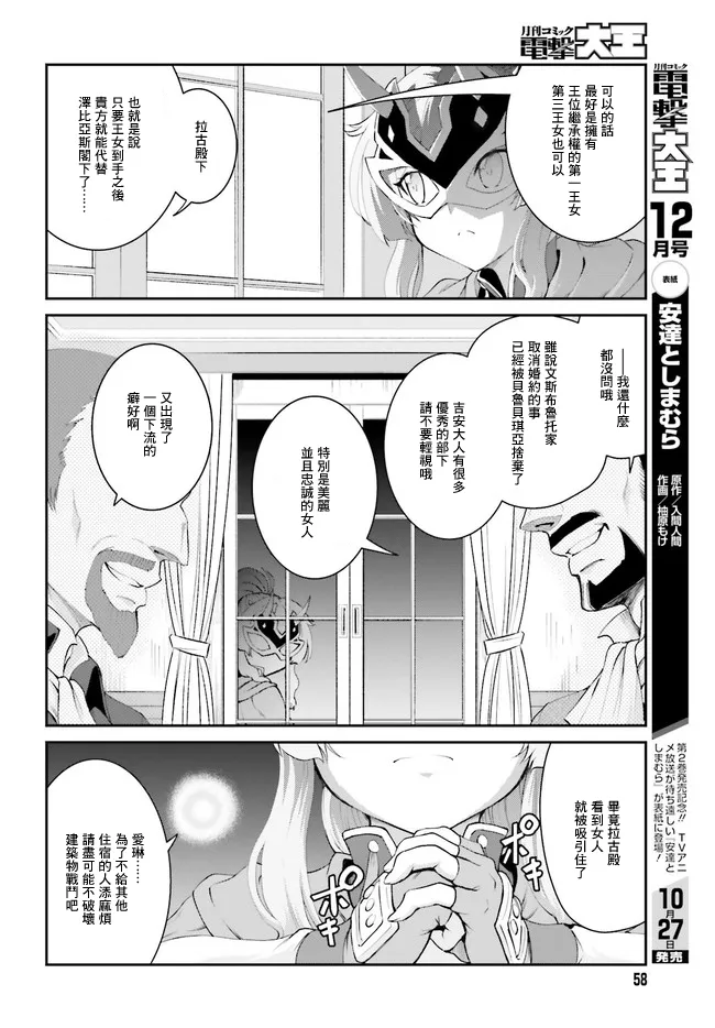 第16.1话 第4页