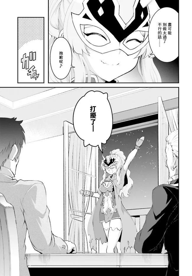 第16.1话 第5页
