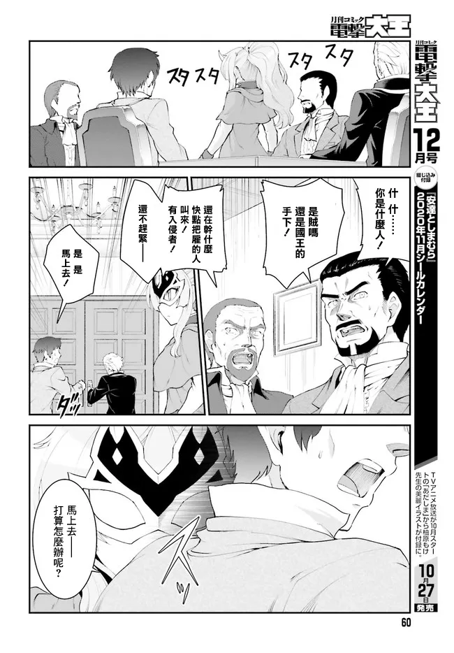 第16.1话 第6页