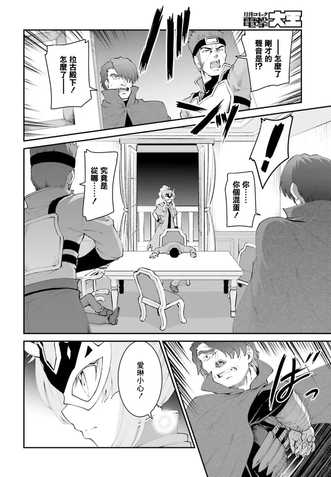 第16.1话 第8页