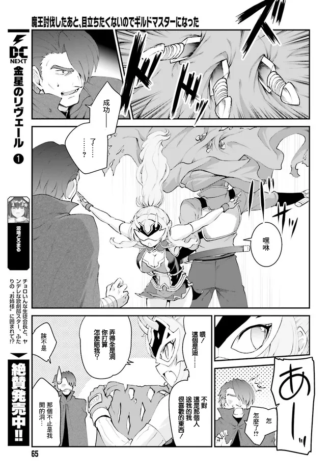 第16.1话 第11页