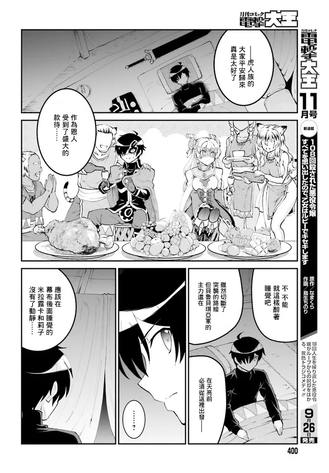第15.2话 第1页