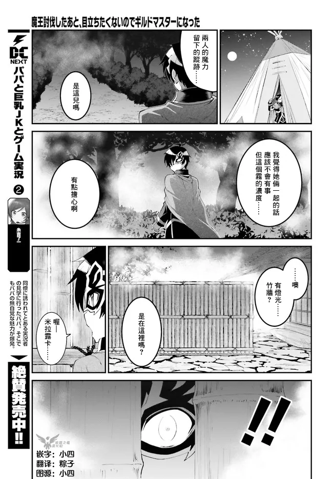 第15.2话 第2页